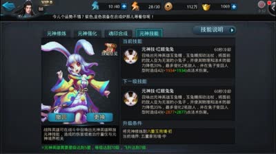 【CC实验室】玉兔元神排行榜实测效果如何？绝对是你超级给力一大助力，赶紧培养吧!!!