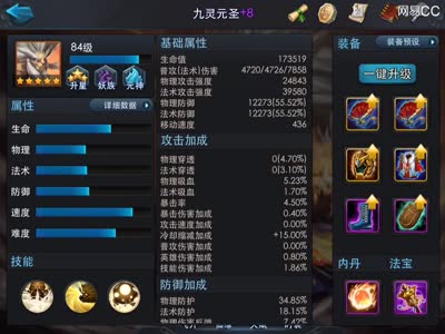 【CC实验室】九灵一级与满级排行生存对比