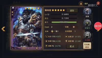 小远解说:董卓如何配点怎样加战法