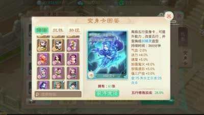 《CC实验室》从属性角度出发DK详解各职业主流属性卡推荐