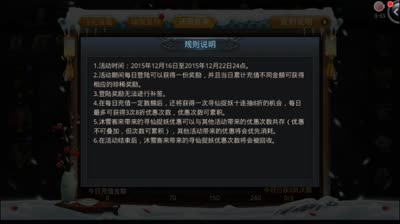 【天大地大解说】三分钟速读沐雪客来，不得不做的给力活动