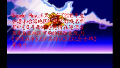 咸鱼Show：Google Play年度