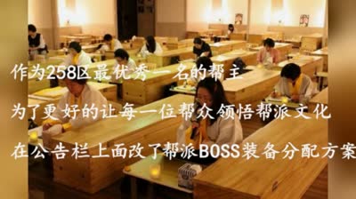 咸鱼食盐室：帮主痛并快乐着！