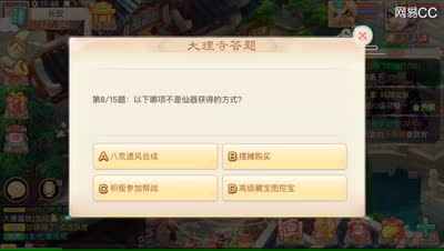 紫乐解说：乐学霸答题纯靠蒙