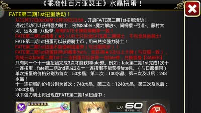 【小臣乖离】Fate第二弹蛋池评测-顺便一发入魂