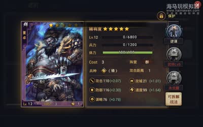 保罗带你认识武将：董卓