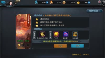 天大地大解说：精英4-4系列之三星闯关