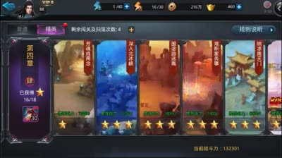 天大地大解说：精英系列之三星闯关4-1，耐心保证血量可完美三星通关