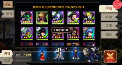 【时光解说】精英走单骑先锋及侧翼搭配