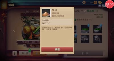 【时光易逝】解锁组队系统打败大龙