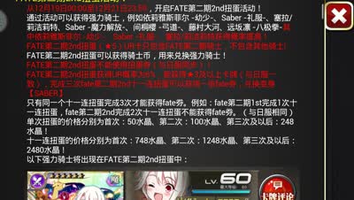 【小臣乖离】Fate第二弹第二期-直播变身Saber