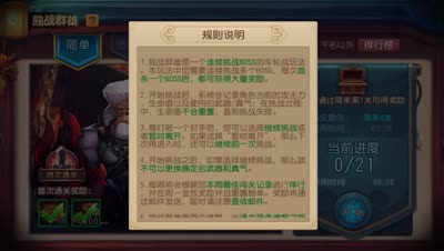 清逸-尝试独战群雄