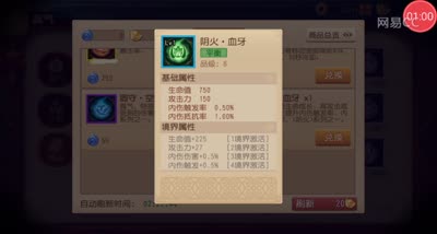 【时光易逝】角色强化及武器克制讲解
