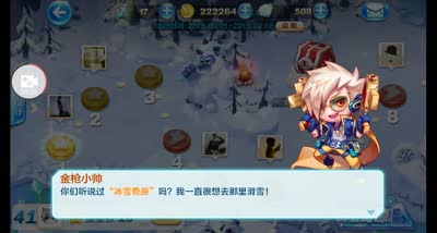 清逸-全新冰雪奇原赛道试跑