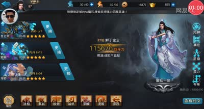 咸鱼三星：精英7-2