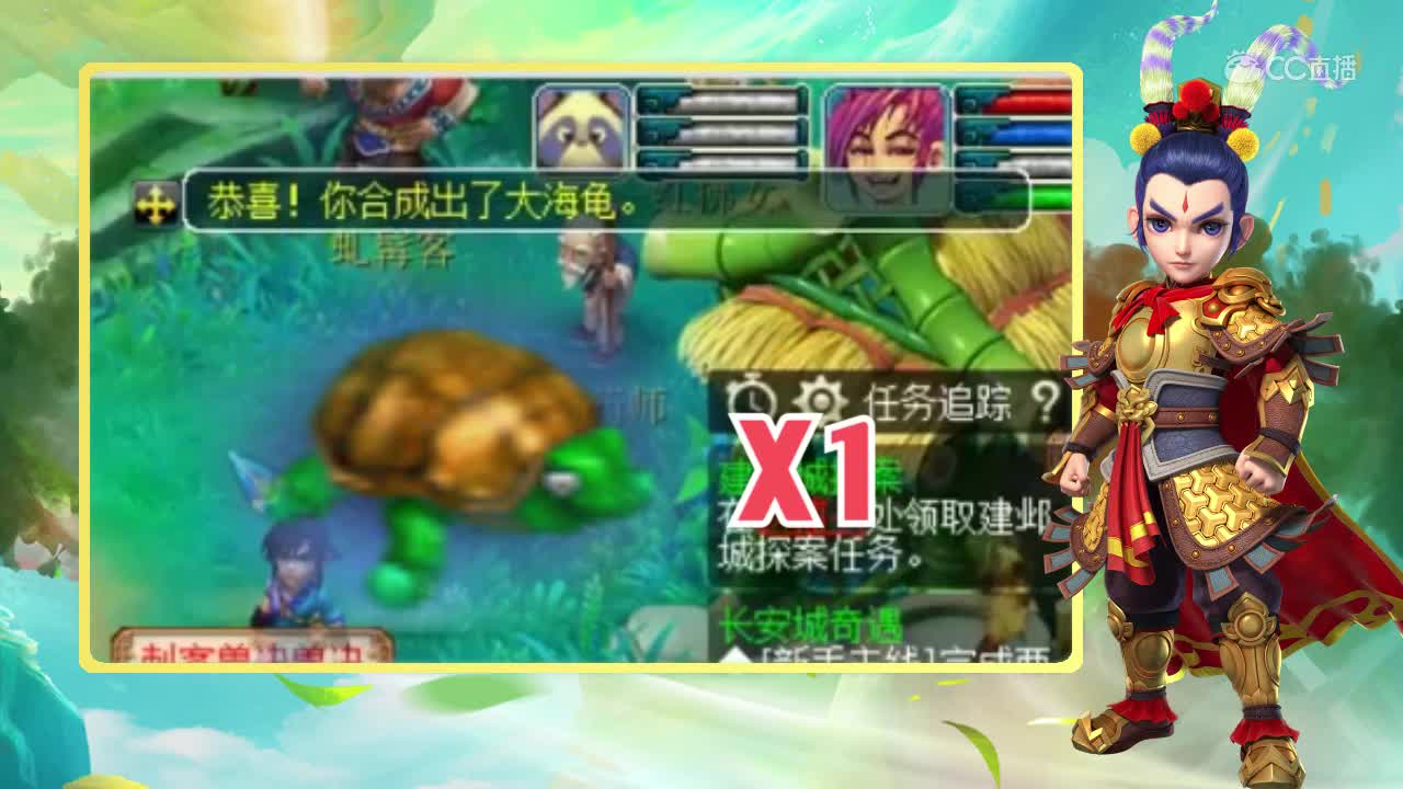 刺客炼妖大海龟来袭