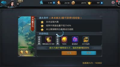 天大地大解说：精英系列之三星闯关5-4，有耐心和毅力必三星