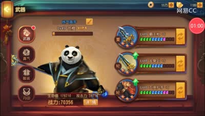 【芒橙熊猫】10分钟教会你如何武道会称霸武林