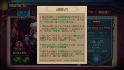 〔CC实验室〕独战群雄●简单前七BOSS打法分析（新手篇）