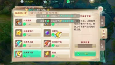 挑战几率，DK高级藏宝图挖宝你猜挖了啥？