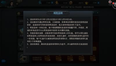 天大地大解说：超爽福利圣诞树，人人有份，全员抢抢枪