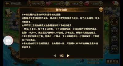 清逸-神秘宝藏，轻松收获符文