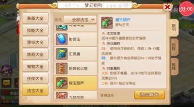 阿林解说:治疗必带_碧玉葫芦