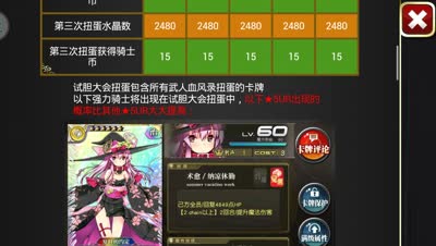 【小臣乖离】圣诞试胆大会扭蛋评测-抽卡直播