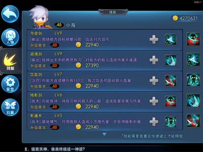 【天下C视频】魍魉技能介绍与评价