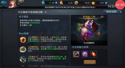 [实验室]阿林解说:挑战最强六道boss