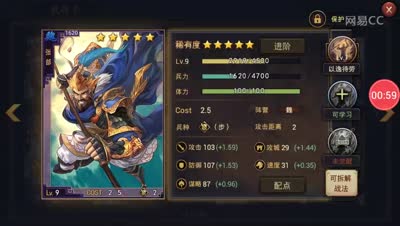 大曹操第二个技能带什么