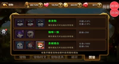 【时光易逝】新版宠物搭配及选择讲解