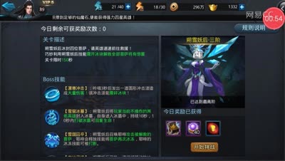 天大地大解说：如何秒杀妖后？朔雪妖后速通攻略