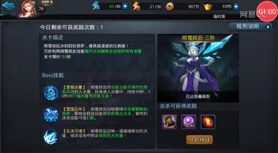 阿林解说:最钢板六道boss_雪妖