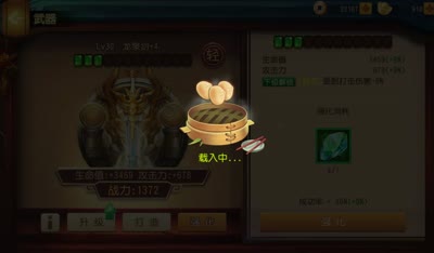 清逸-打造与强化都不能少！