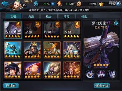 【CC实验室】谁是最强法师？八大法师血拼