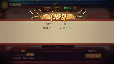 清逸-翡翠刀get快打造