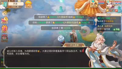 紫乐解说：师门任务十连过！