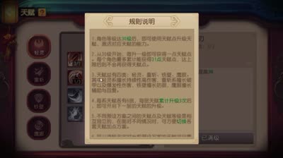 【熊猫C视频】DK：天赋系统全简析及天赋加点推荐前瞻