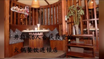 咸鱼闻：大话火锅店