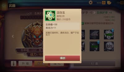 清逸-五侠护手也要强化