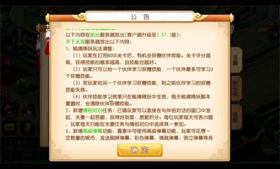 12月30日157版本更新内容-新增元旦活动、帮派福利礼包功能