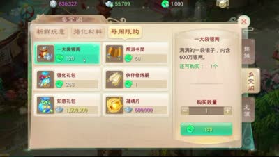 【大话西游】超高性价！多宝商城不得不说的那点事