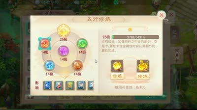 实惠省钱方案教你如何有效提升人物五行修炼等级