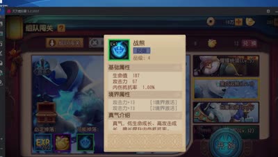 芯酱解说：组队闯关副本试炼