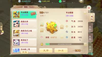 【大话西游】如此的简单粗暴！女仙克炮高伤秒杀竞技场