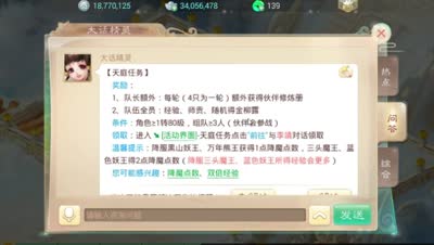 【大话C视频】DK带你详解天庭任务活动细节