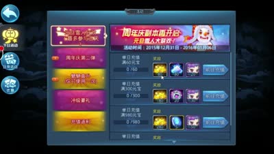 【天下C视频】周年大狂欢！DK带你详解天下元旦盛典活动