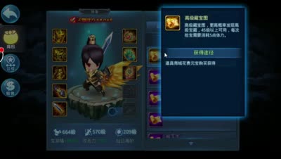 奖励更丰富，DK挑战几率带你了解高级藏宝图挖宝