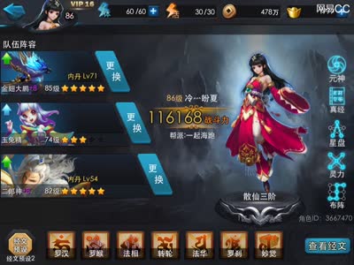 【后谨解说】精英12-6三星攻略
